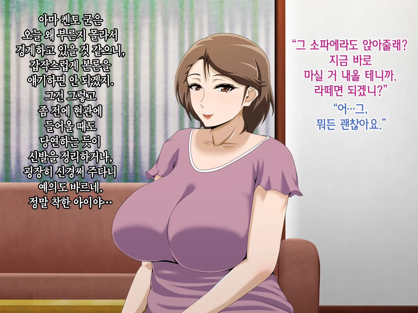 Kinjo No Oba-San Ni Tanomarete Takuran Kozukuri Seikatsu | 근처에 사는 아줌마에게 부탁받아 탁란 아이만들기 생활